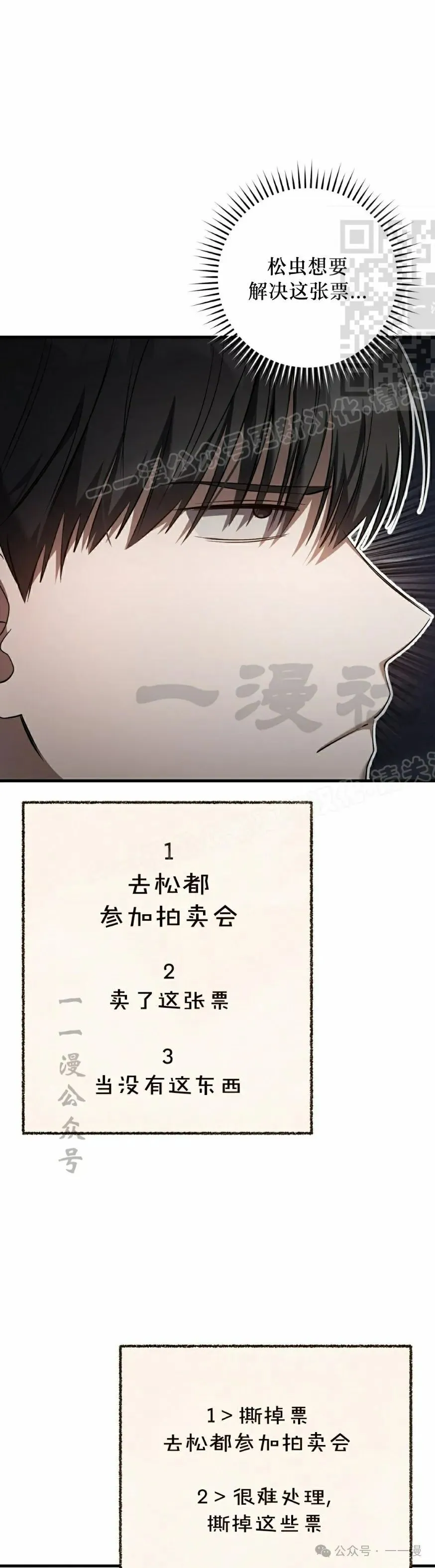 第29集 第31页