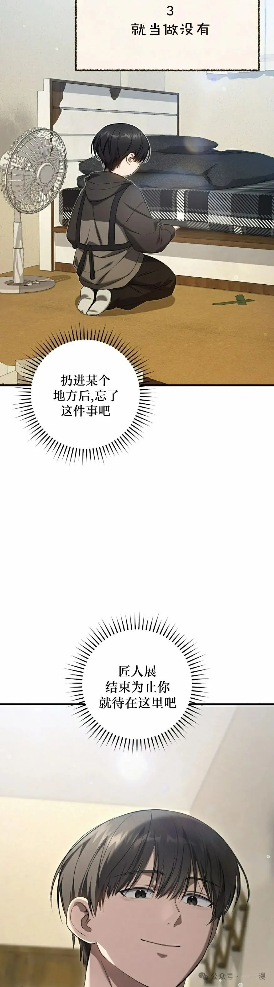 第29集 第32页