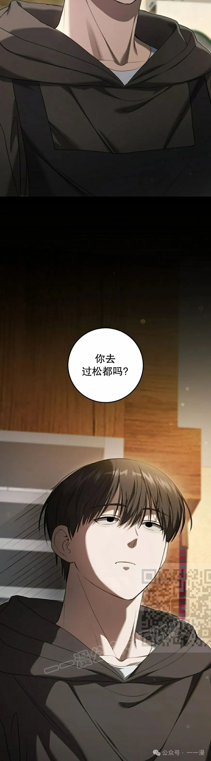 第29集 第33页