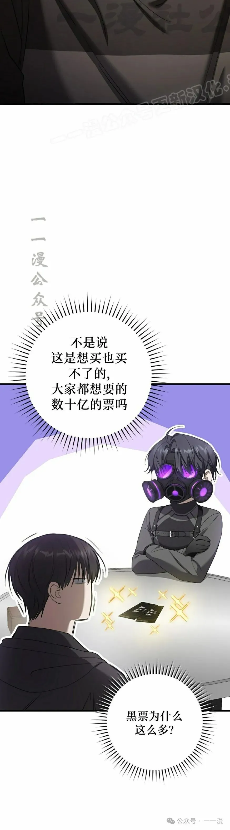 第29集 第34页
