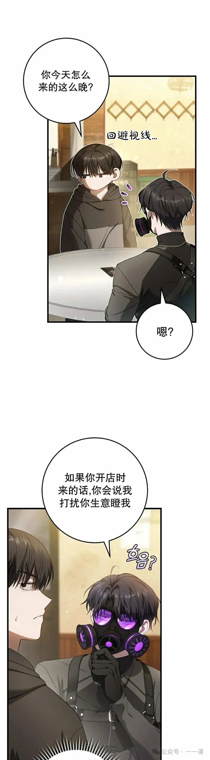 第29集 第35页
