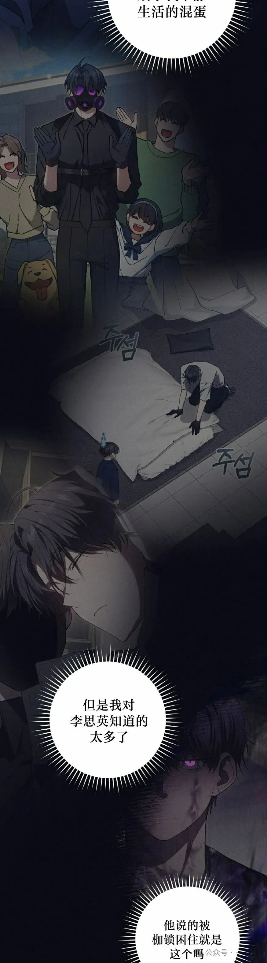 第29集 第38页