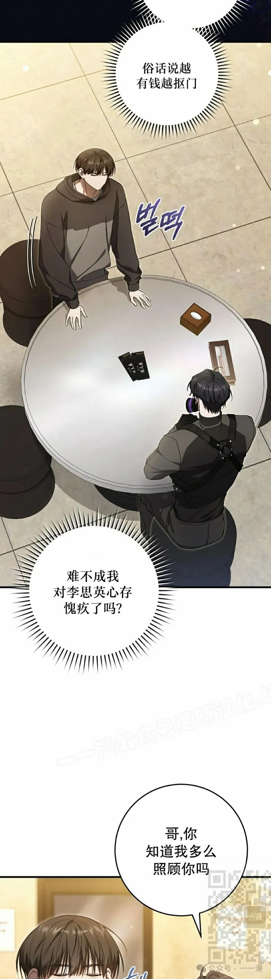 第29集 第39页