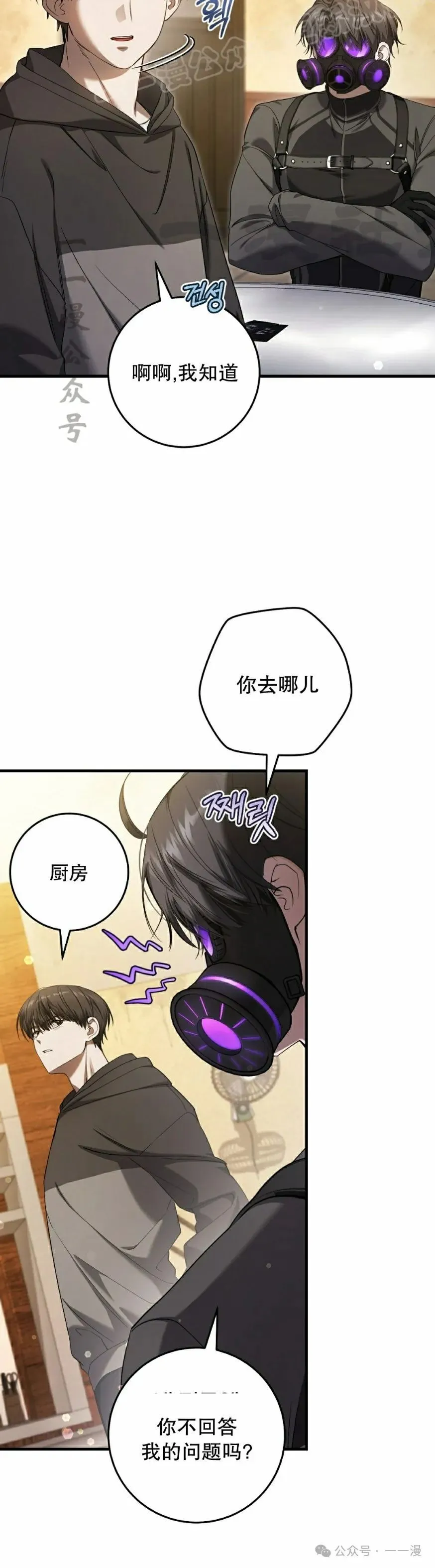 第29集 第40页