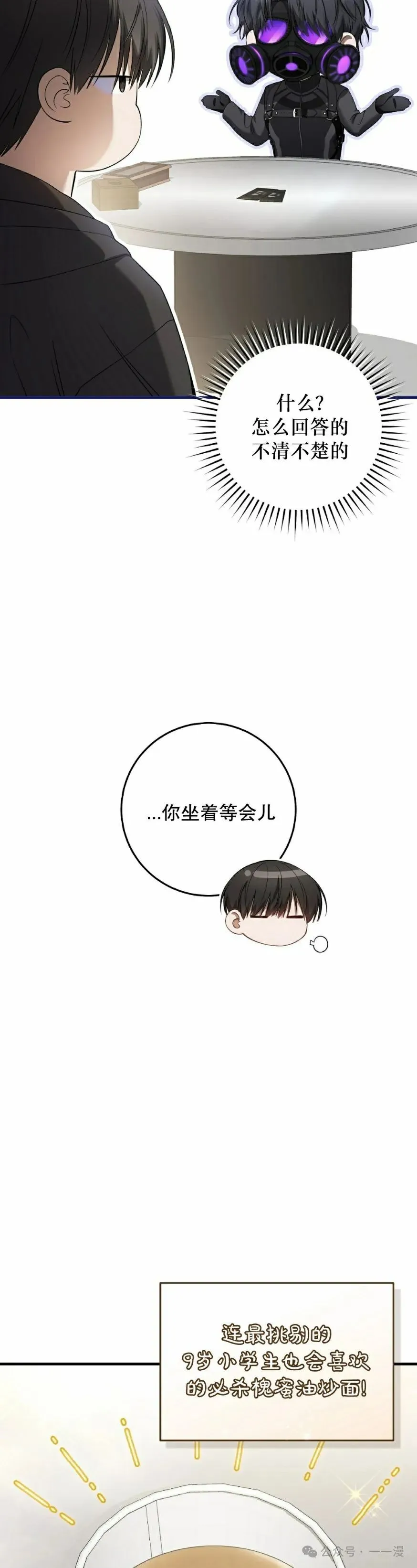 第29集 第42页