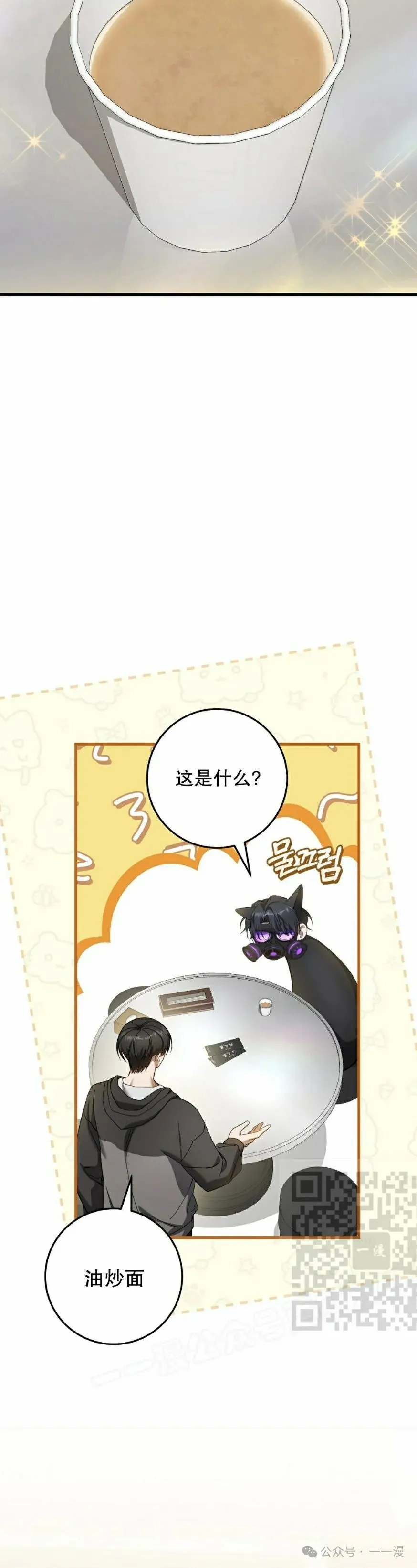 第29集 第43页