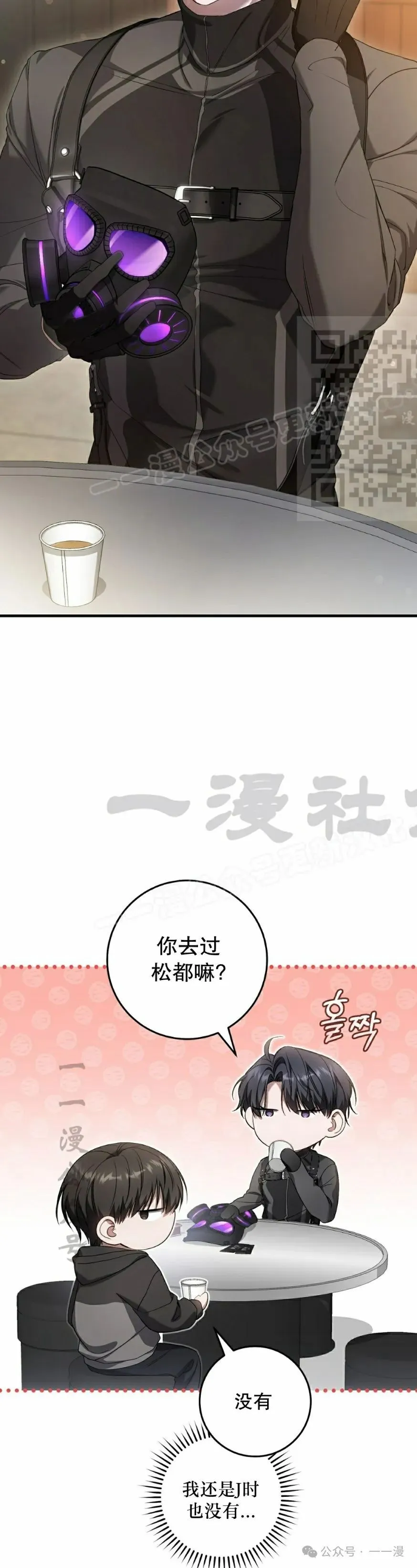 第29集 第46页