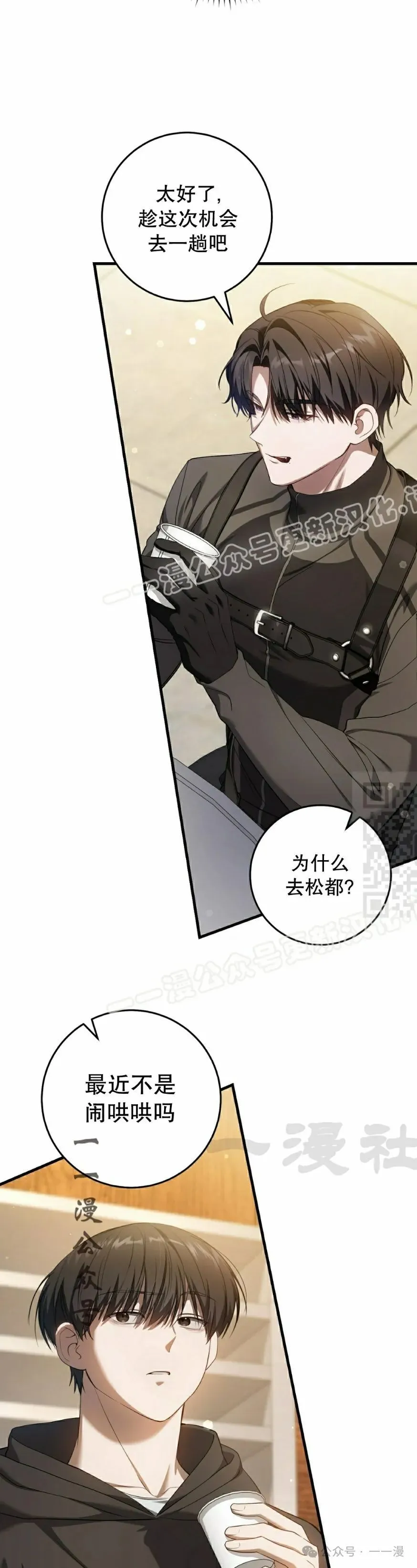 第29集 第47页