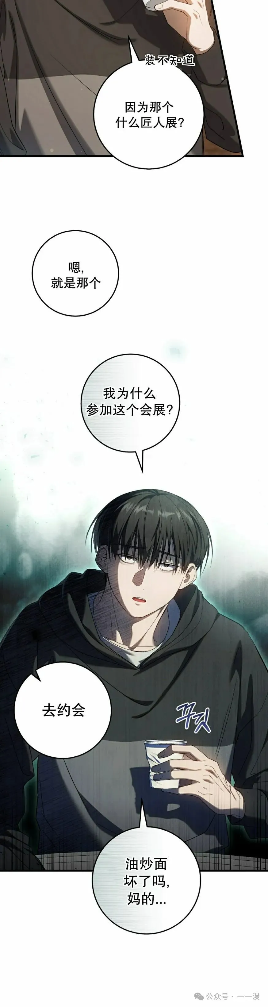 第29集 第48页