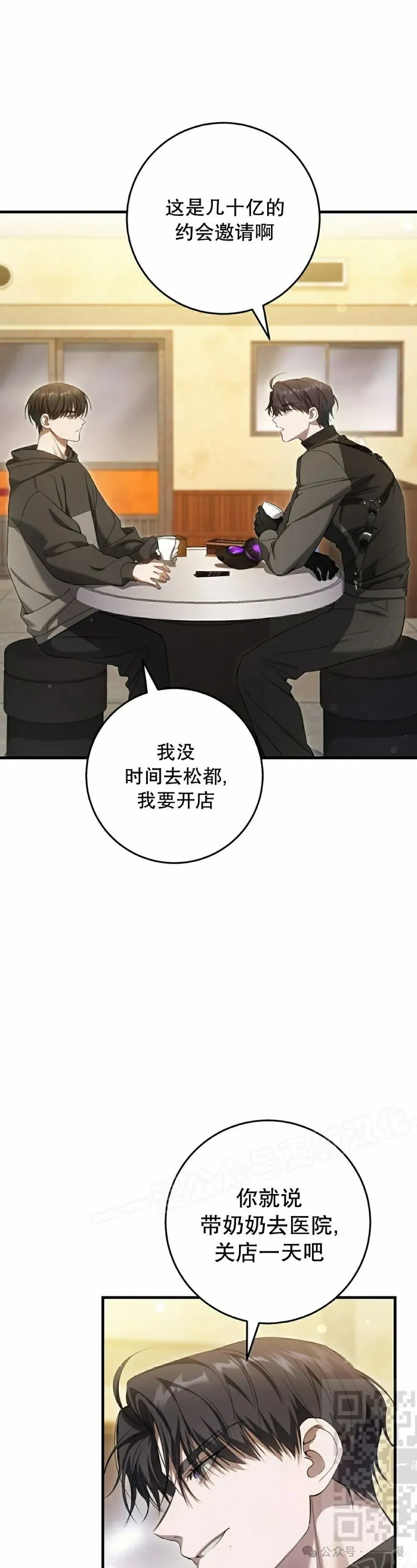 第29集 第49页