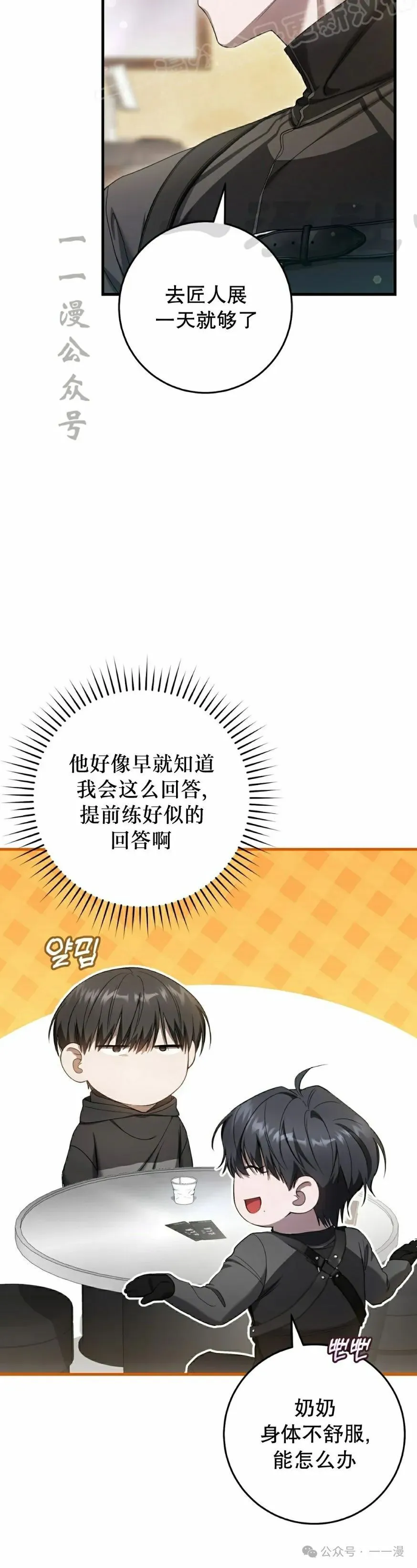 第29集 第50页