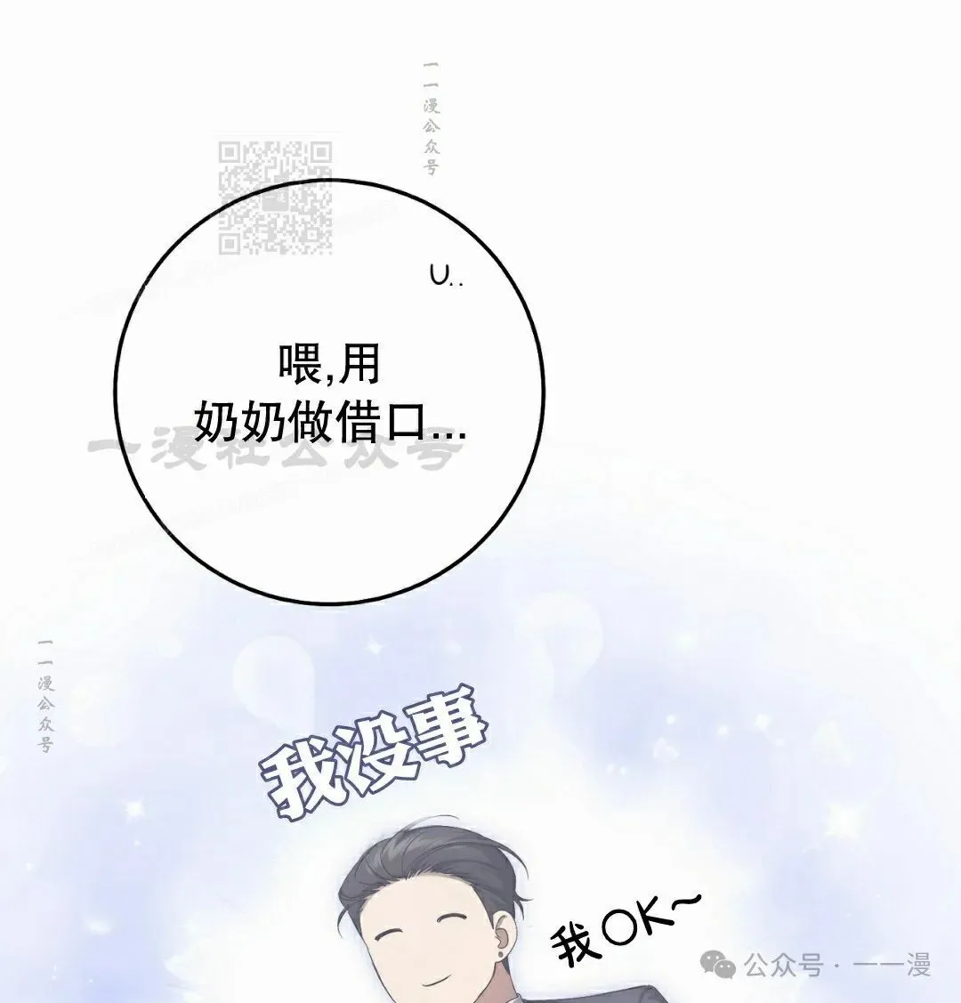 第29集 第51页