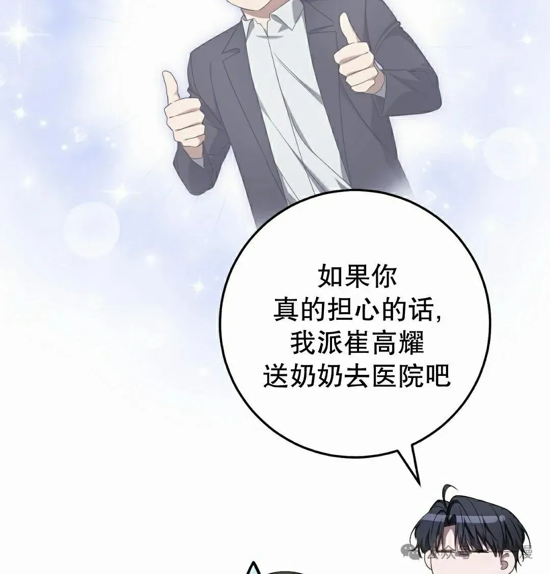 第29集 第52页