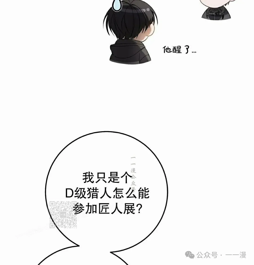第29集 第53页