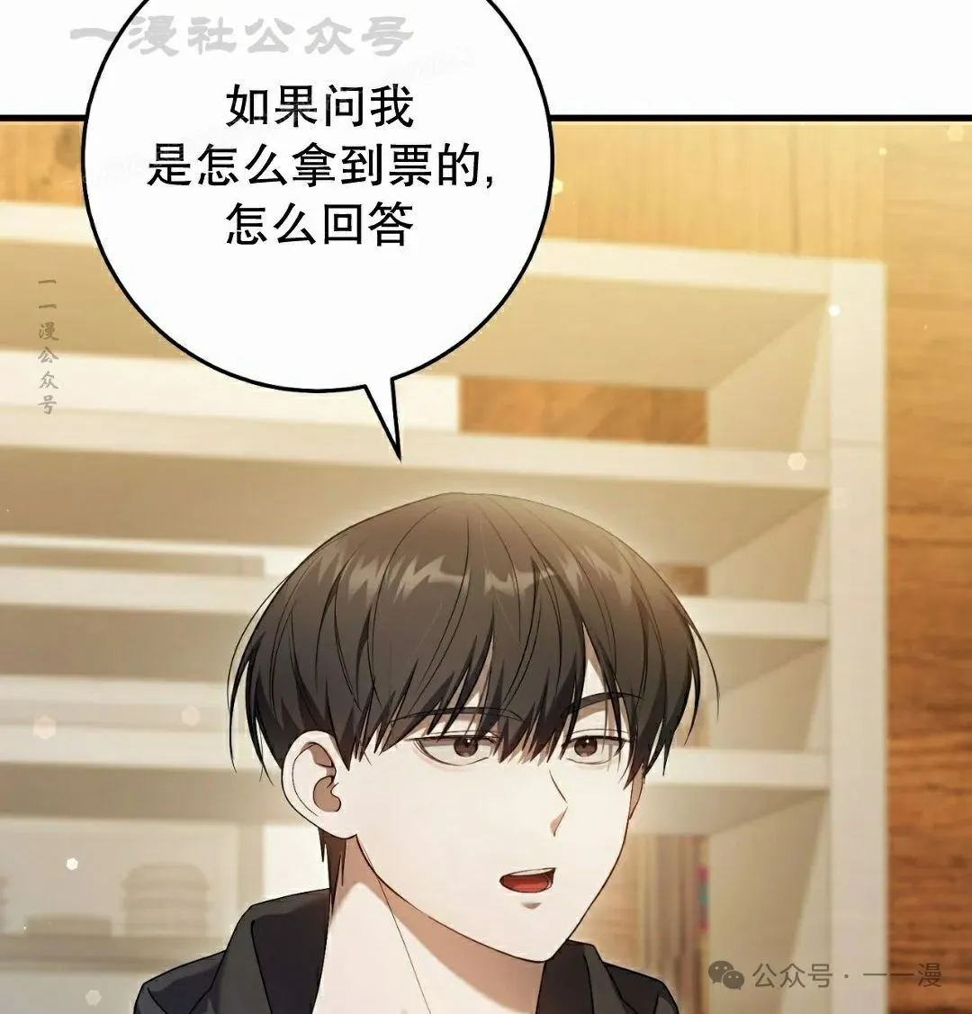 第29集 第54页
