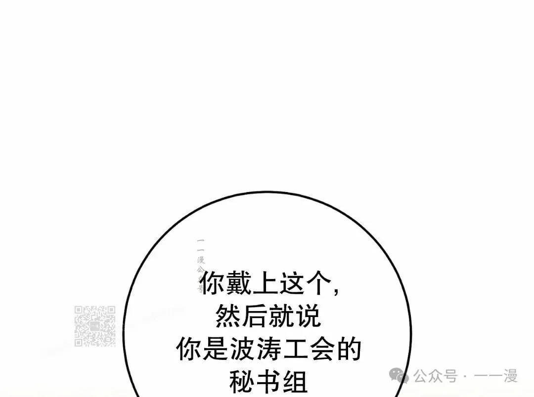 第30集 第3页