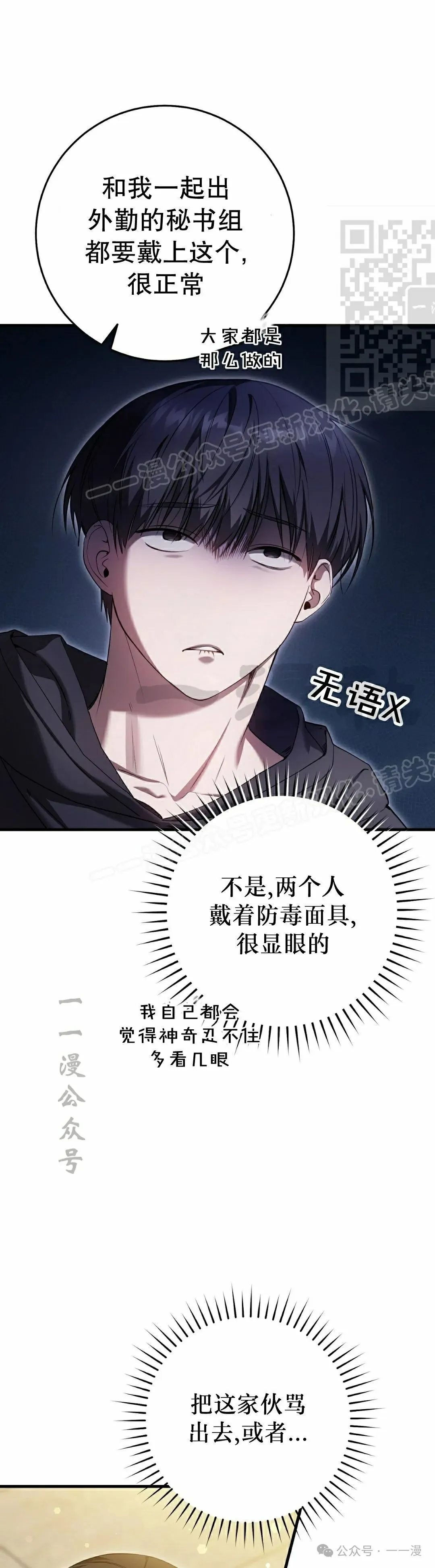 第30集 第11页