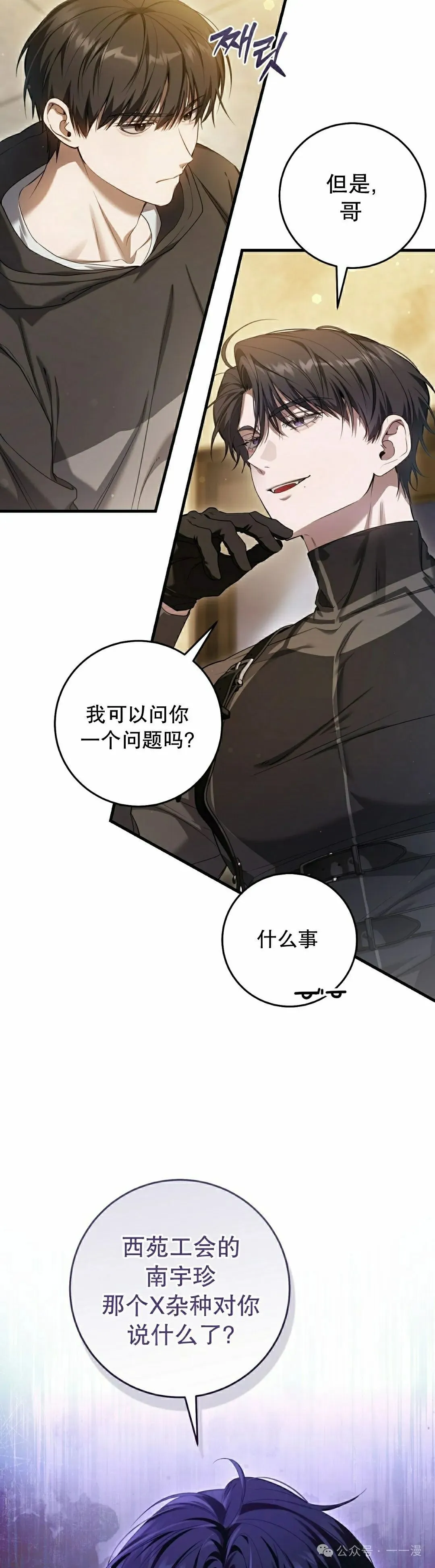 第30集 第12页