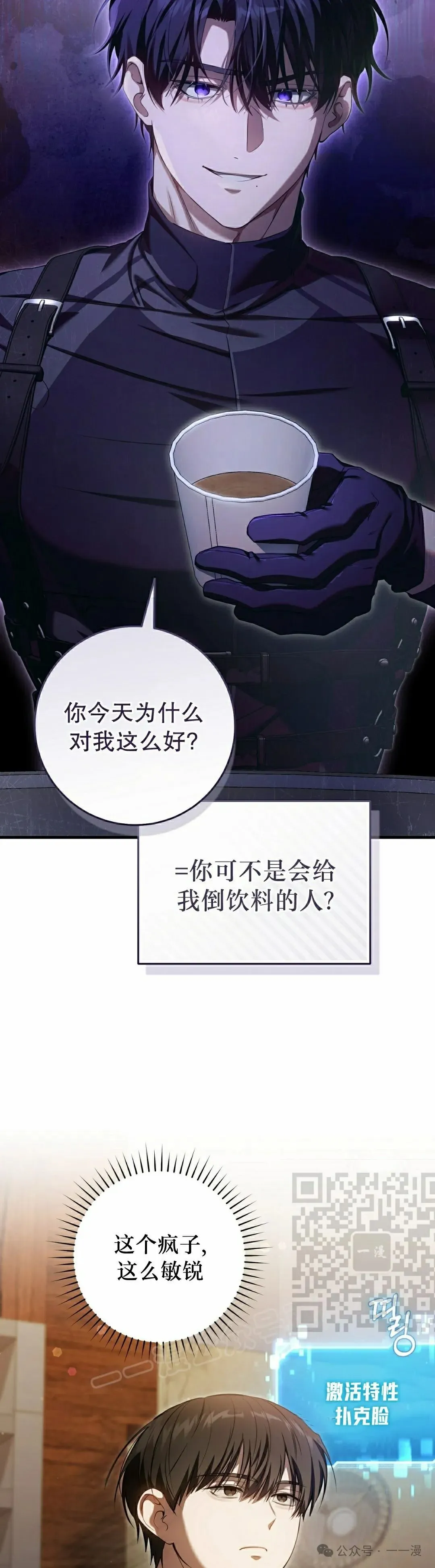 第30集 第13页