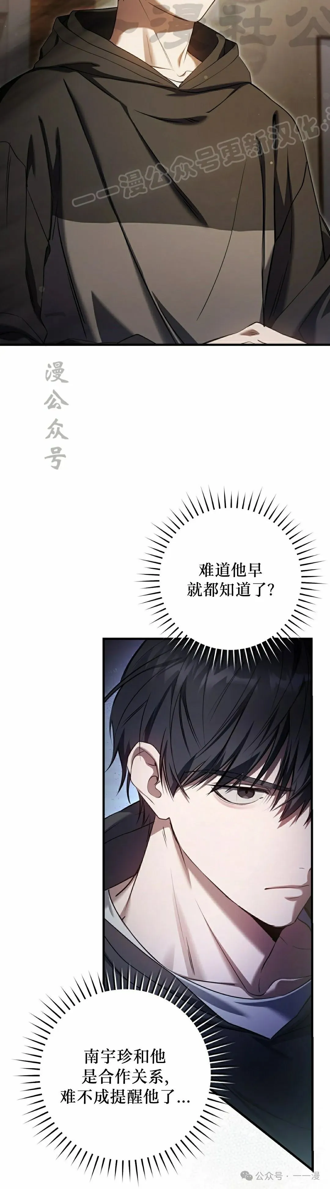 第30集 第14页