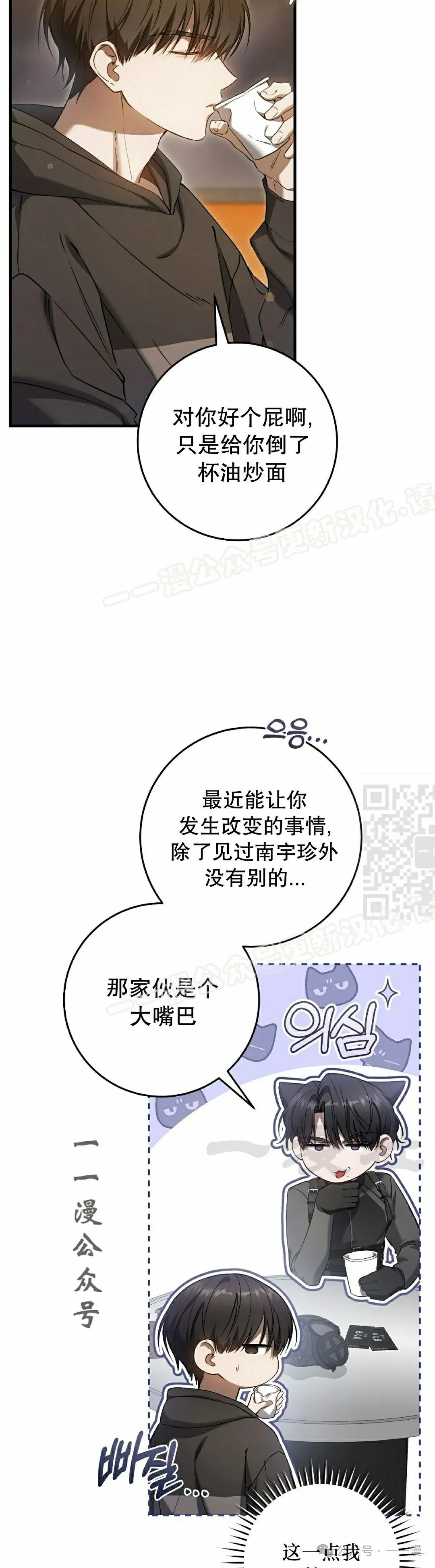 第30集 第17页