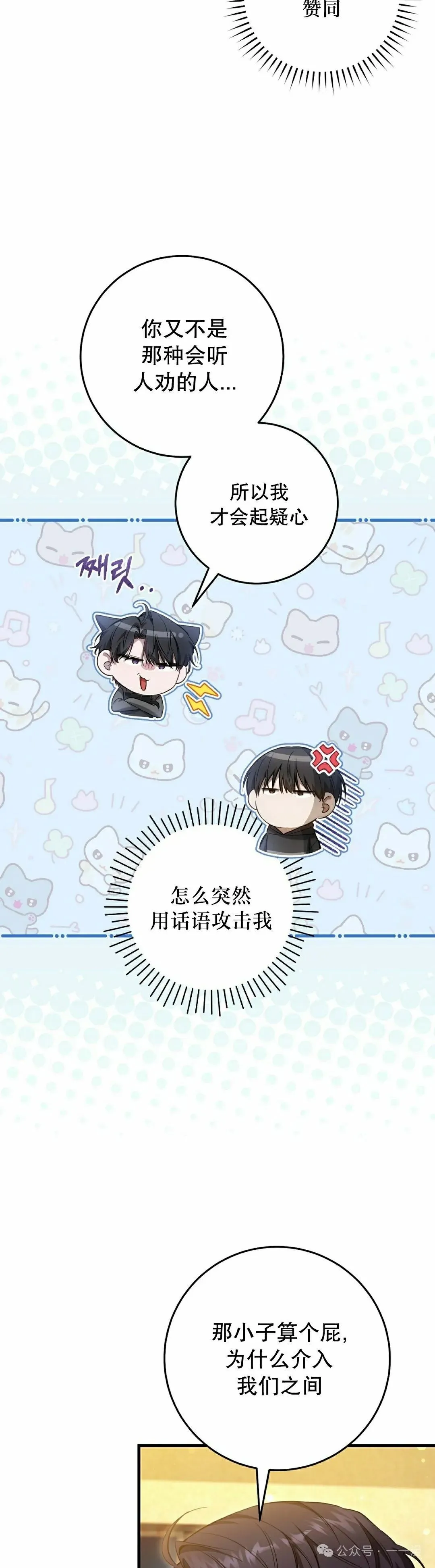 第30集 第18页