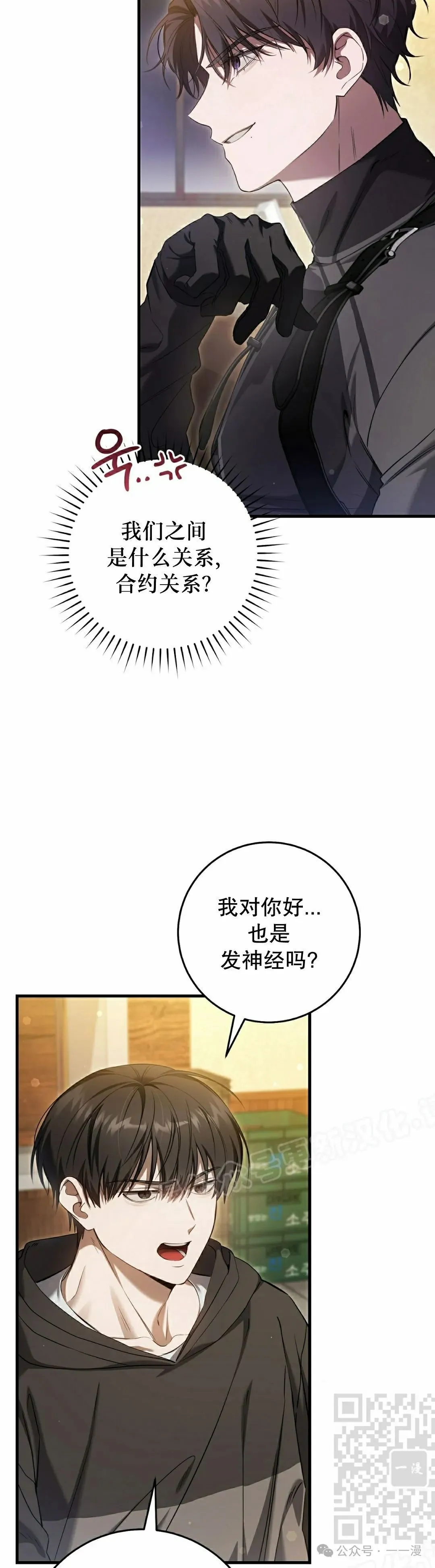 第30集 第19页