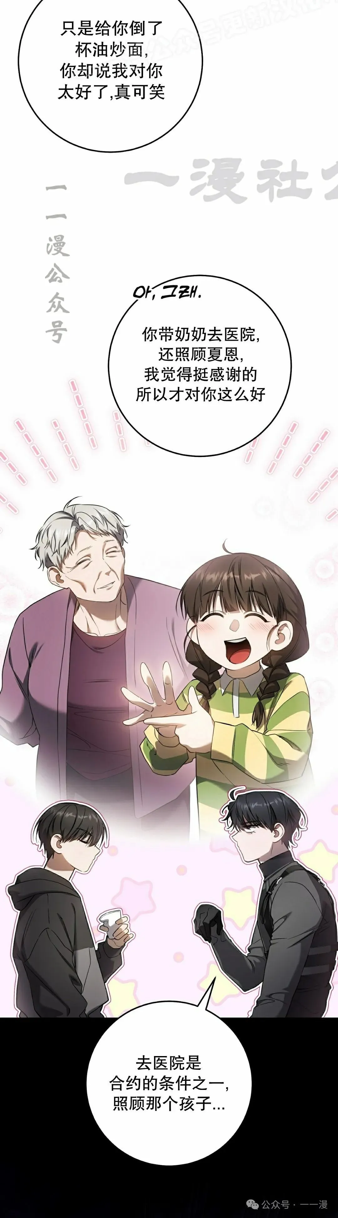 第30集 第20页