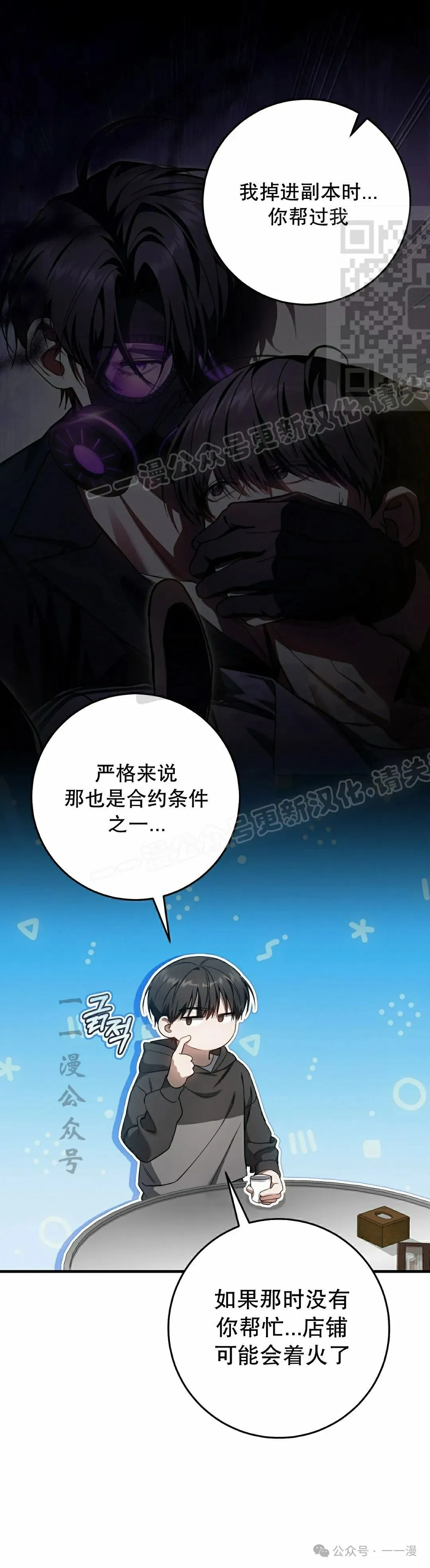 第30集 第21页