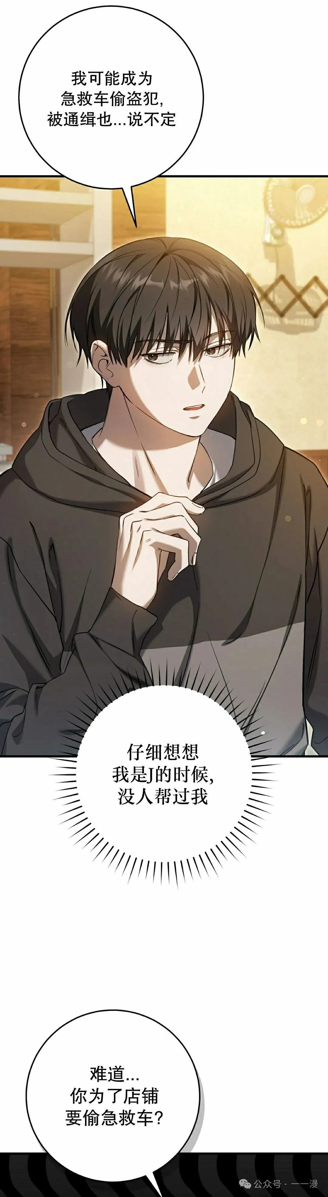 第30集 第22页
