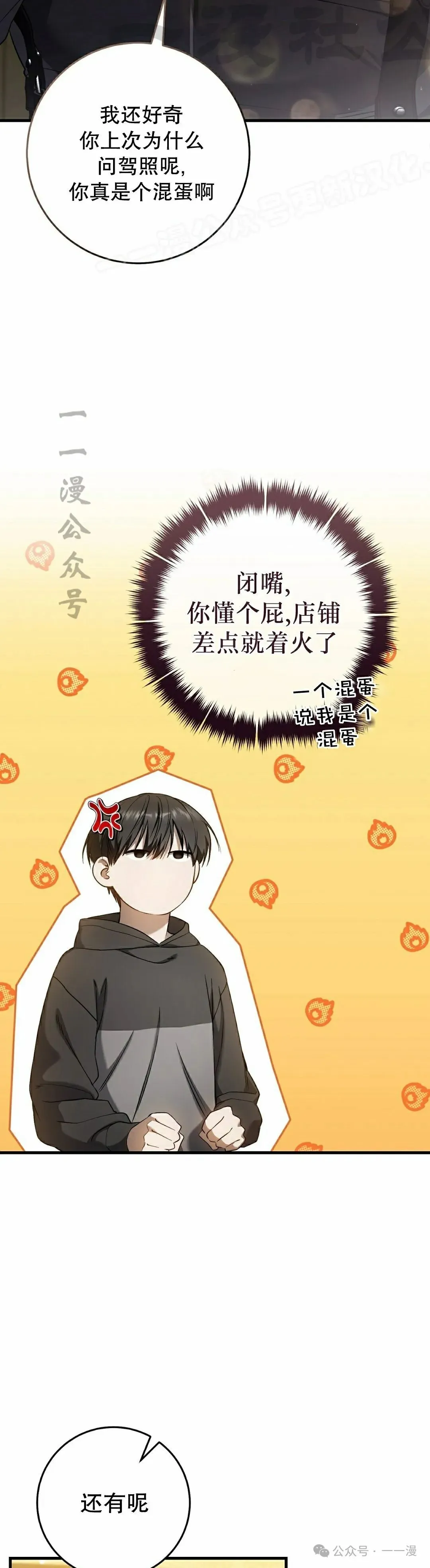 第30集 第24页