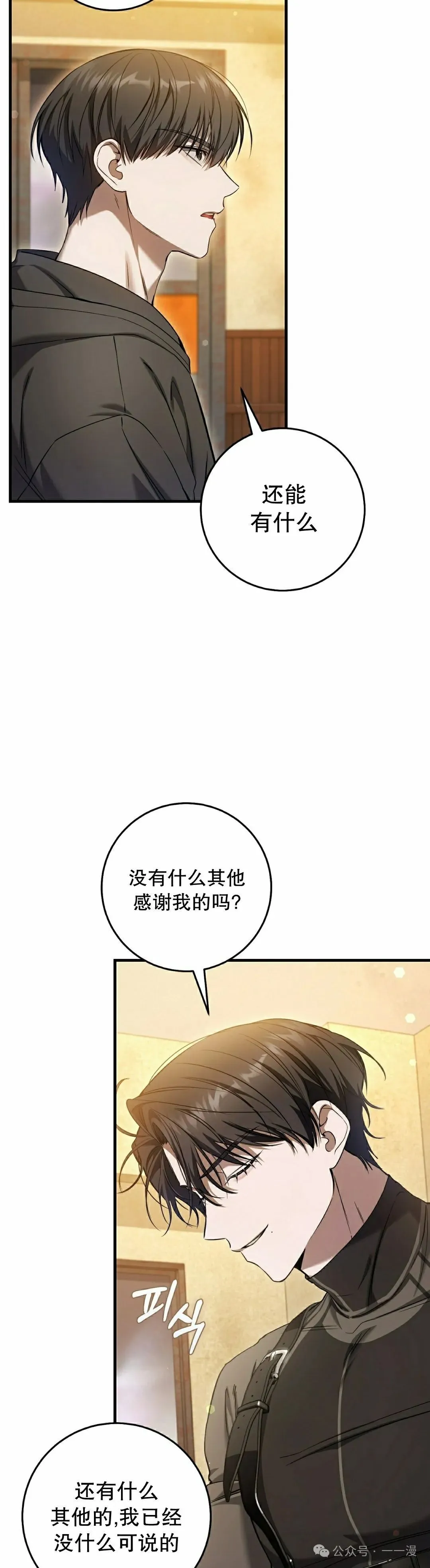 第30集 第25页