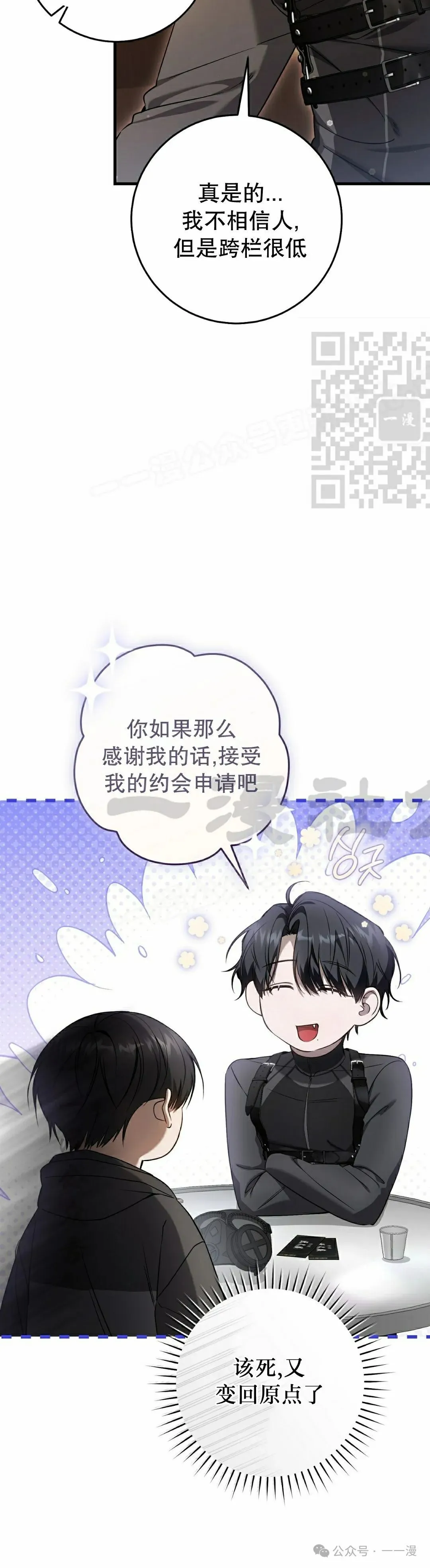 第30集 第26页