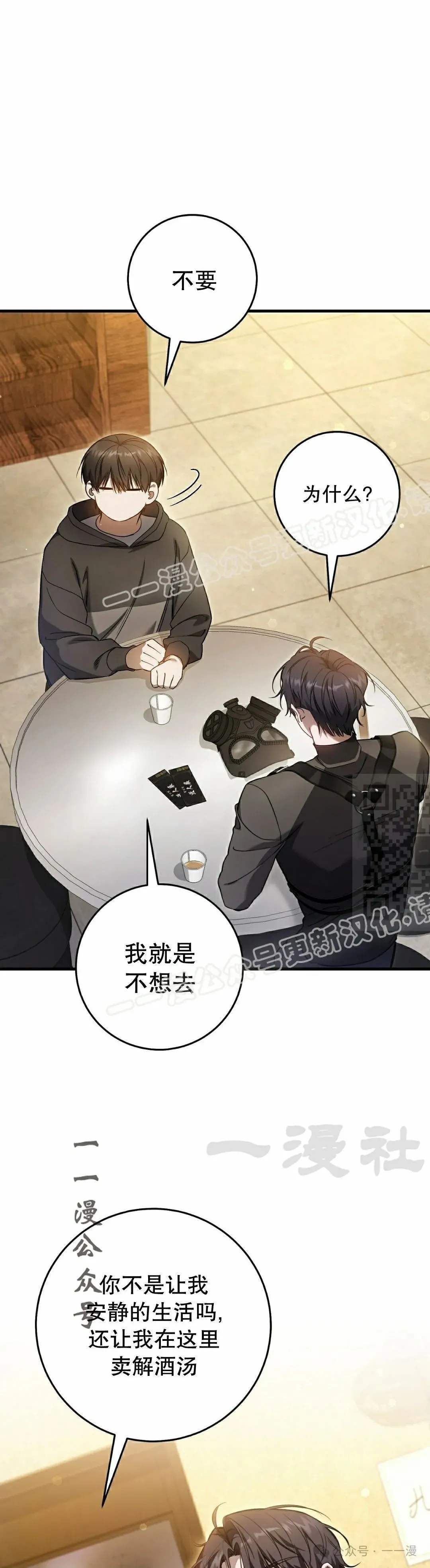 第30集 第27页