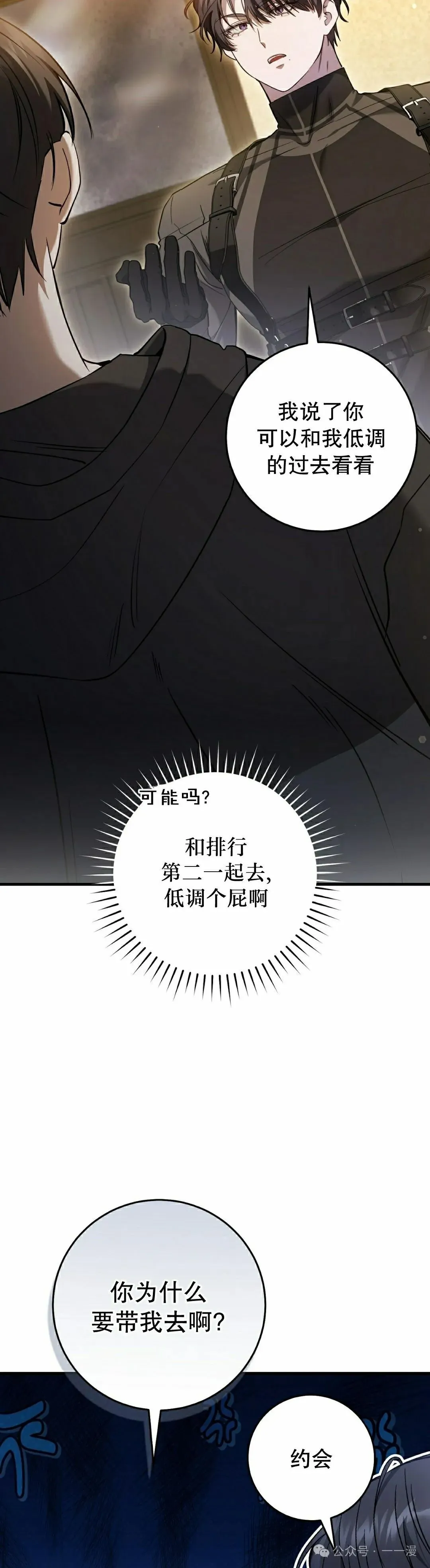 第30集 第28页