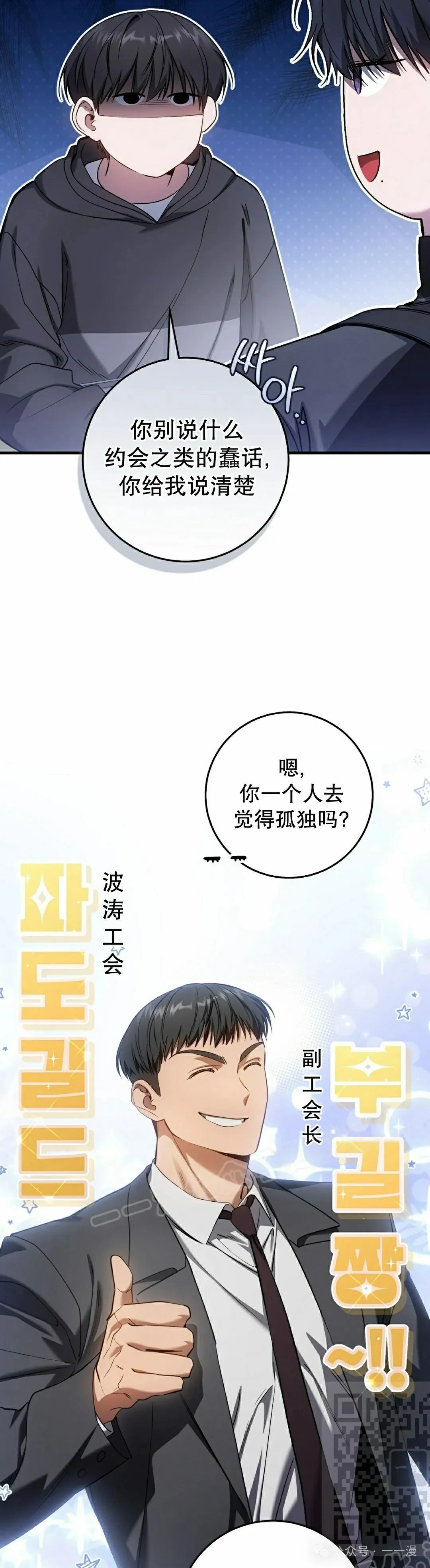 第30集 第29页