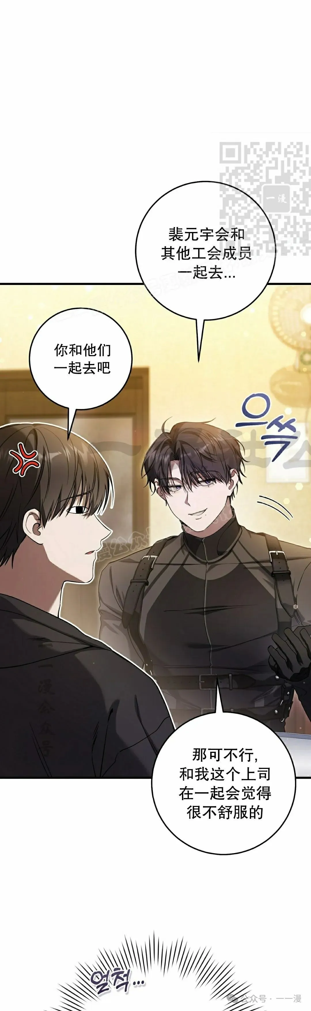 第30集 第31页
