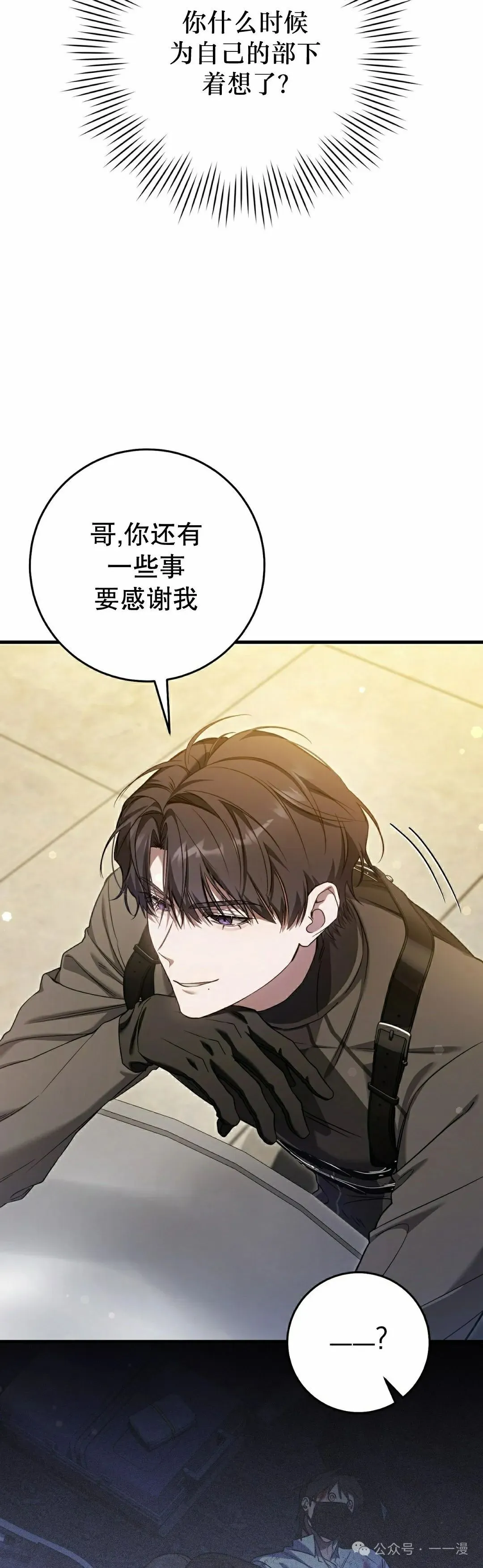 第30集 第32页