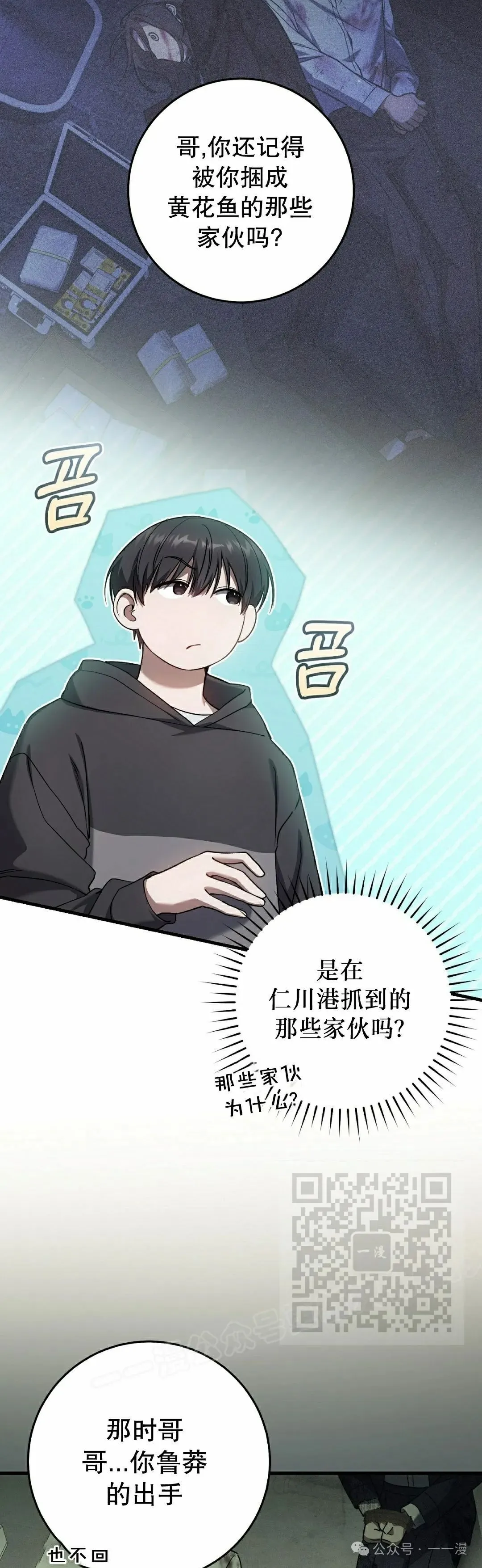 第30集 第33页