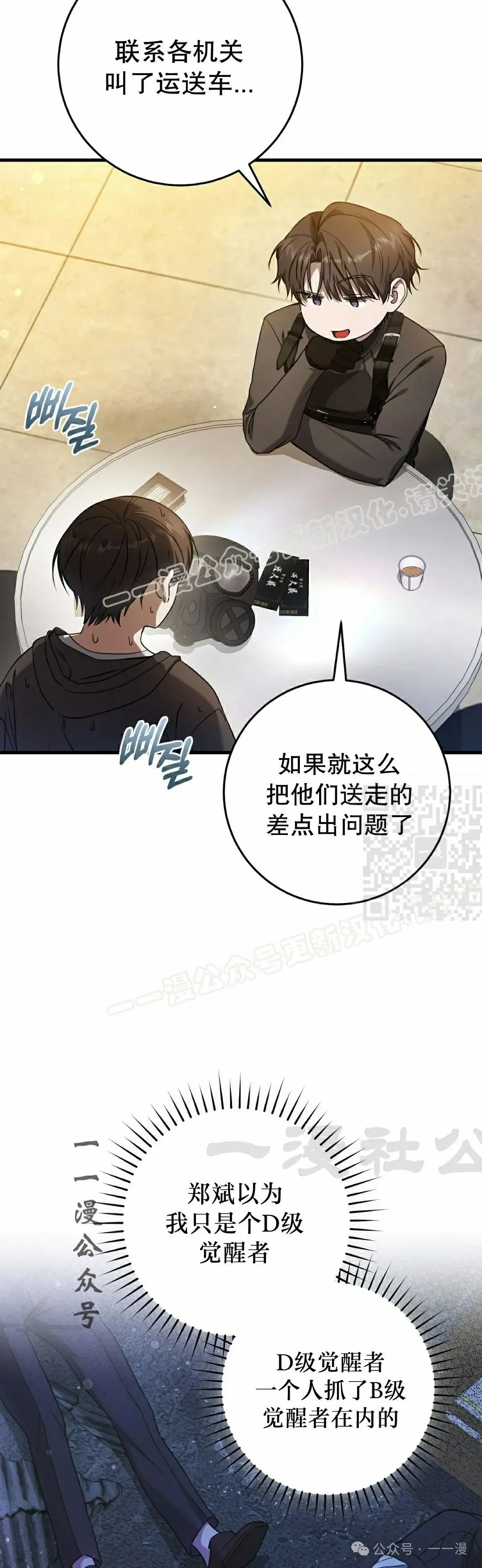 第30集 第37页