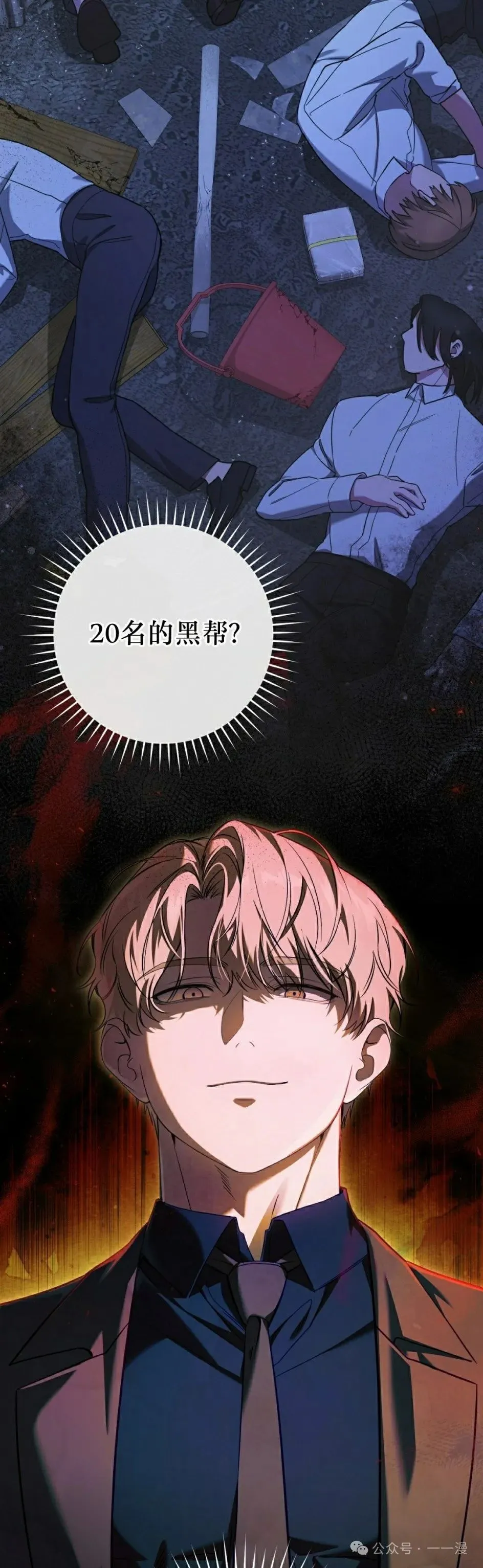 第30集 第38页