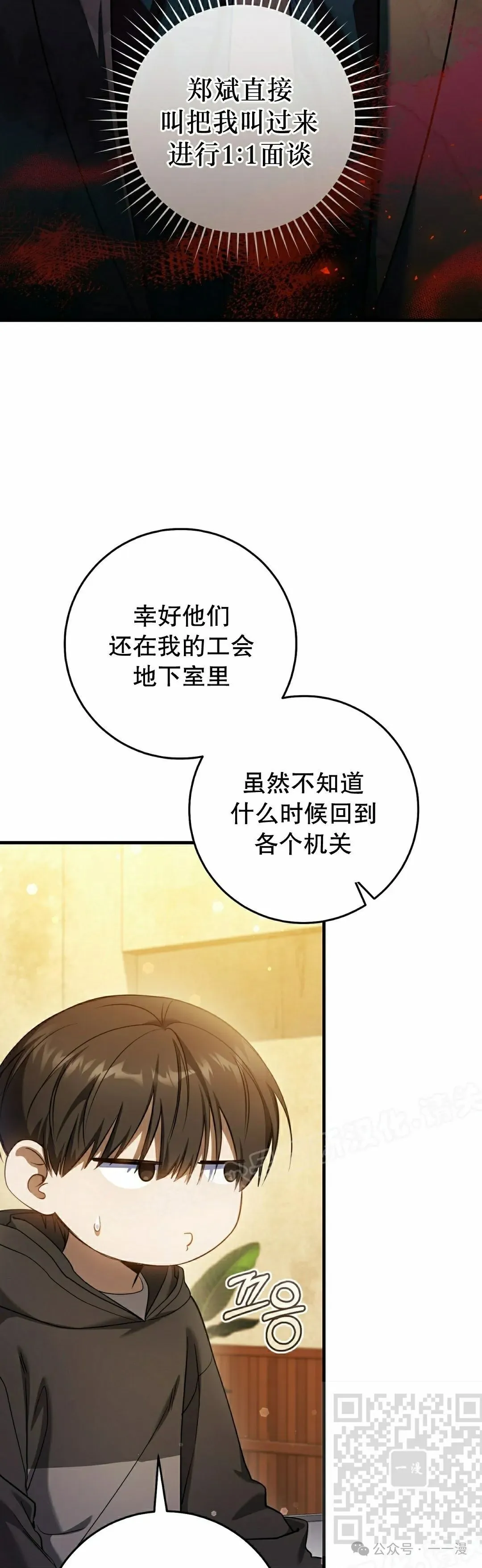 第30集 第39页