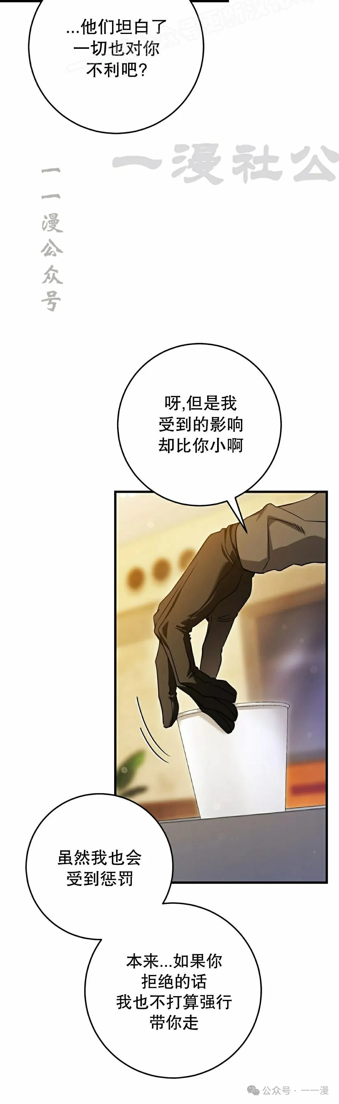 第30集 第40页