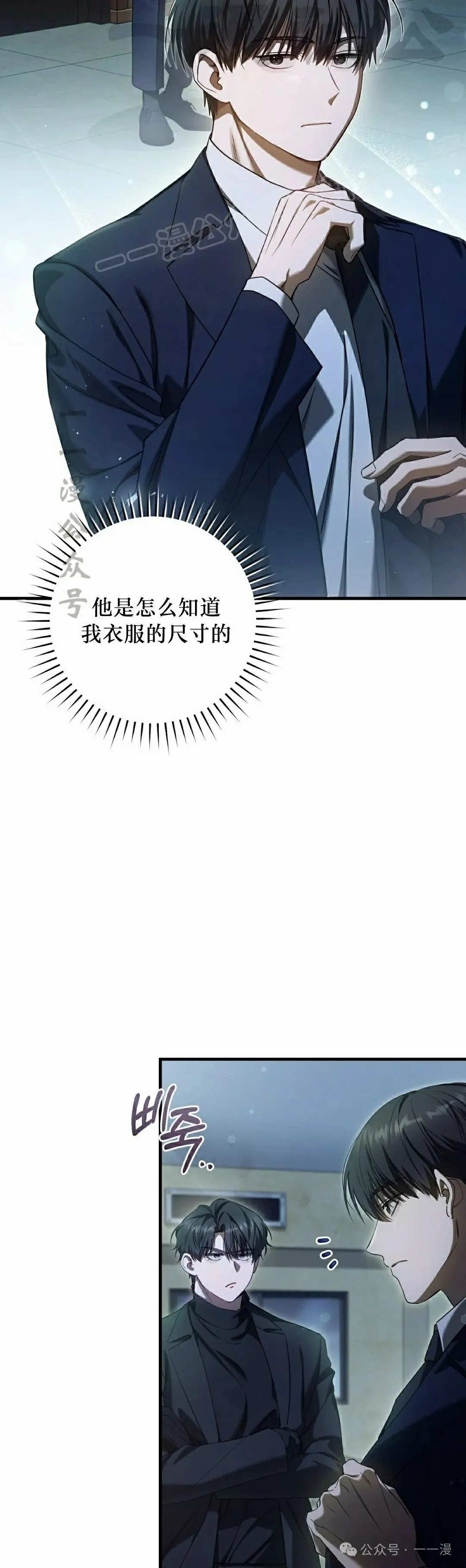 第30集 第44页