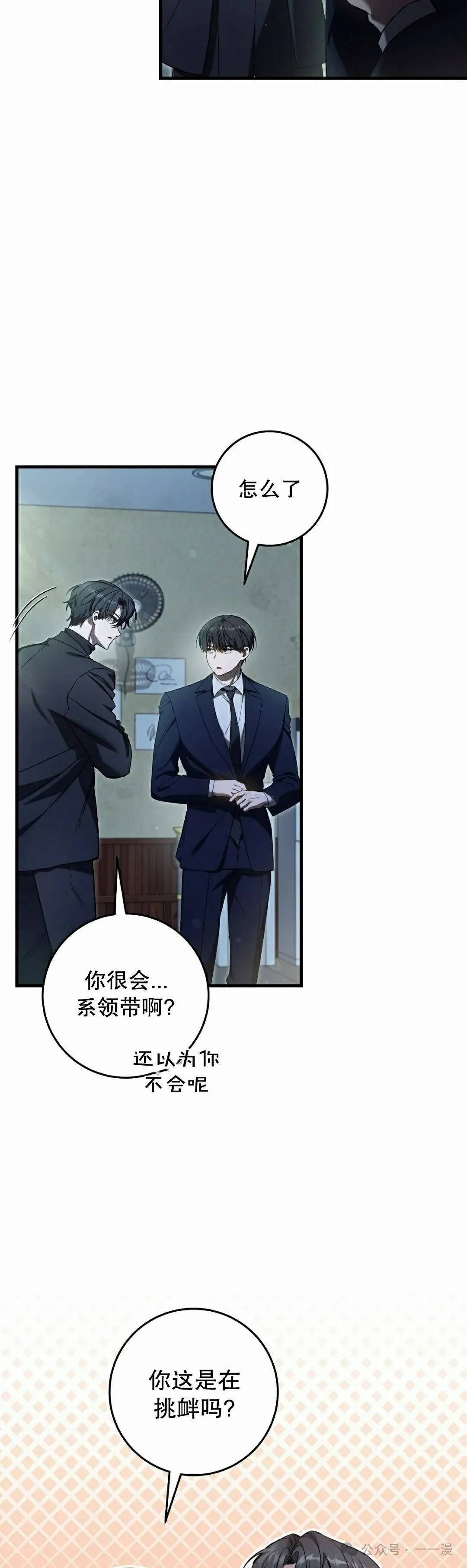 第30集 第45页