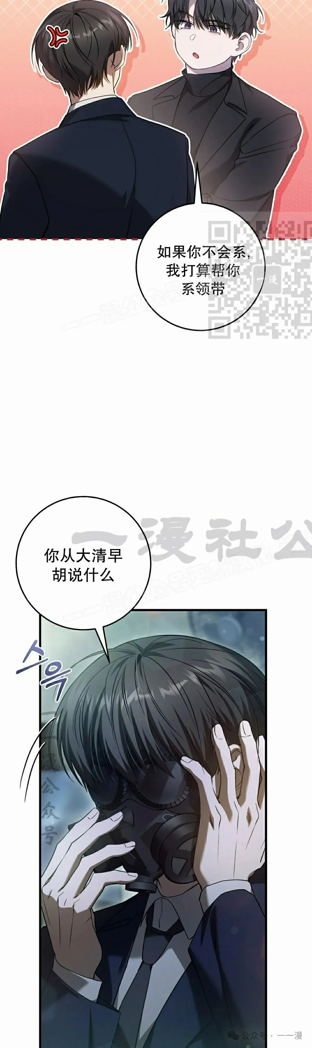 第30集 第46页