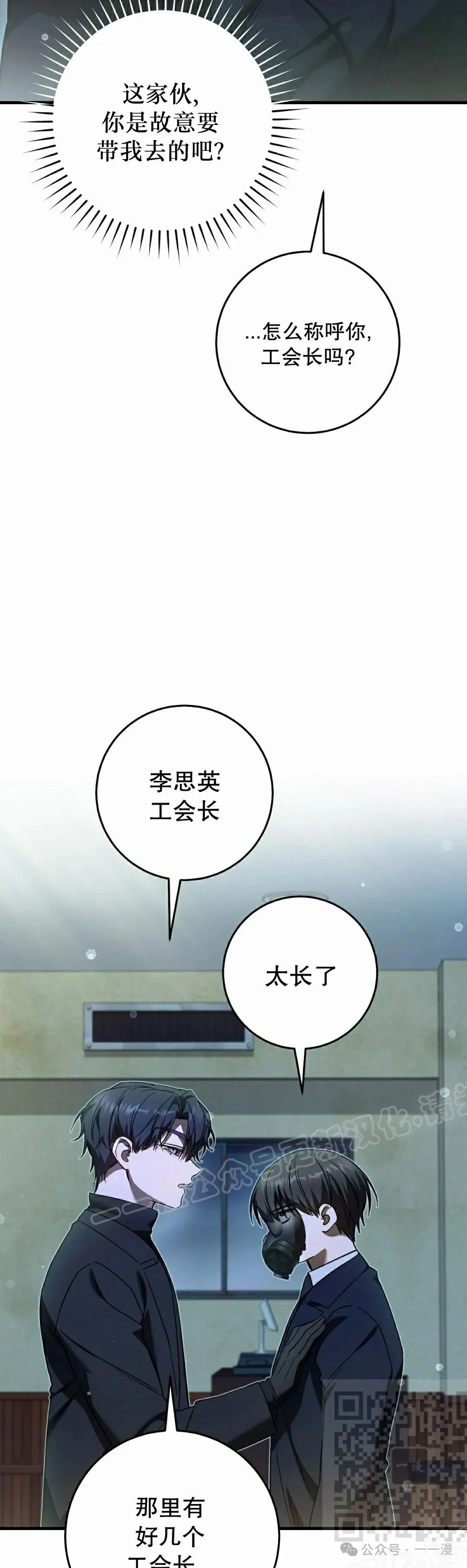 第30集 第49页