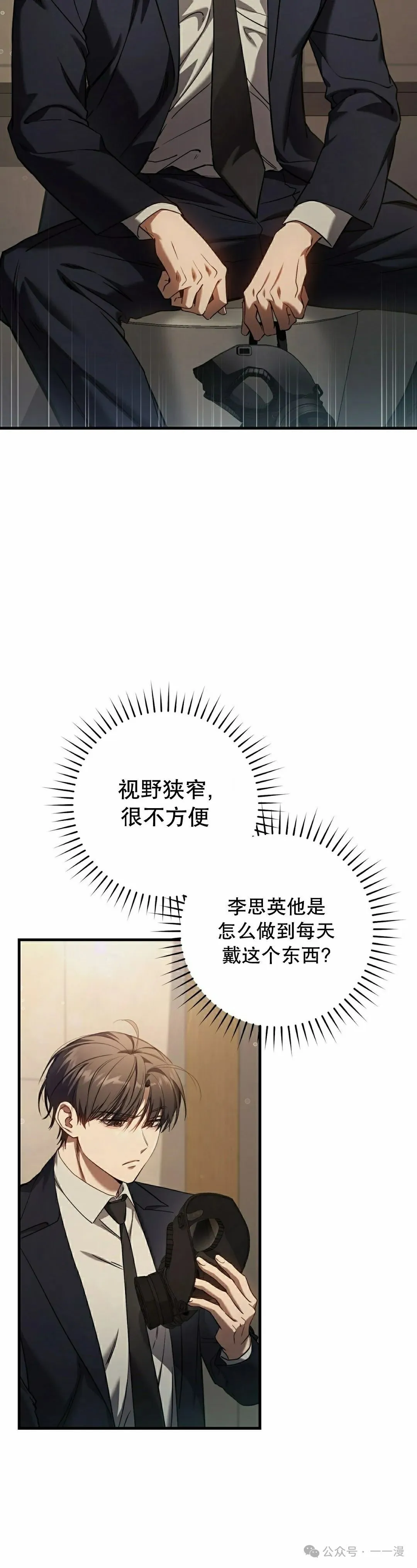 第31集 第8页