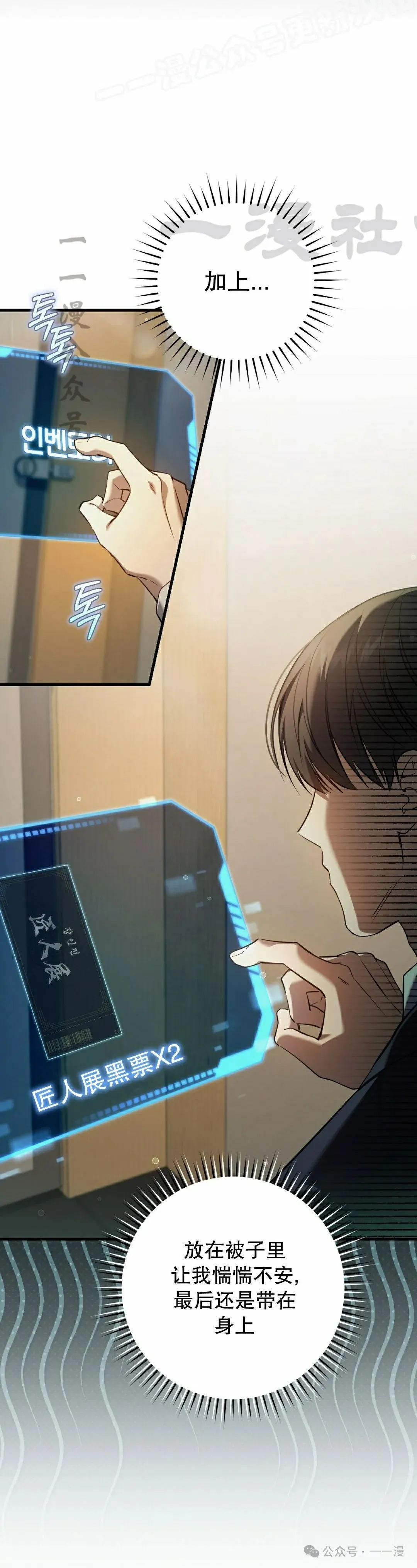 第31集 第10页