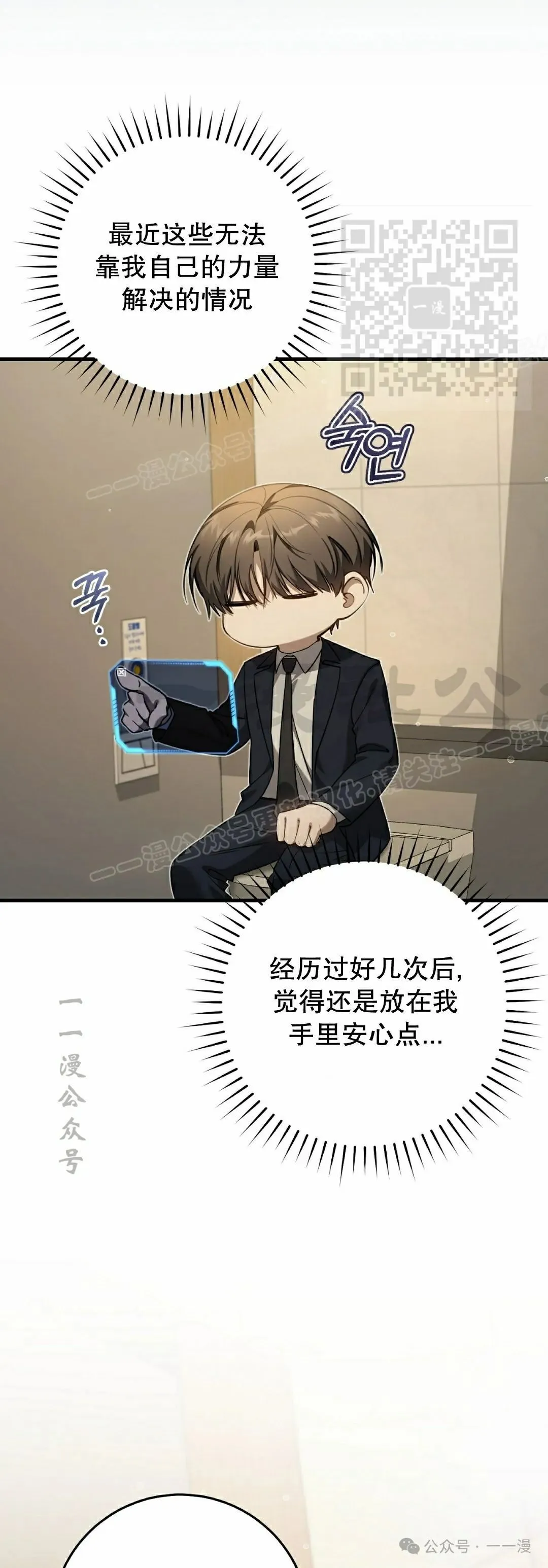 第31集 第11页